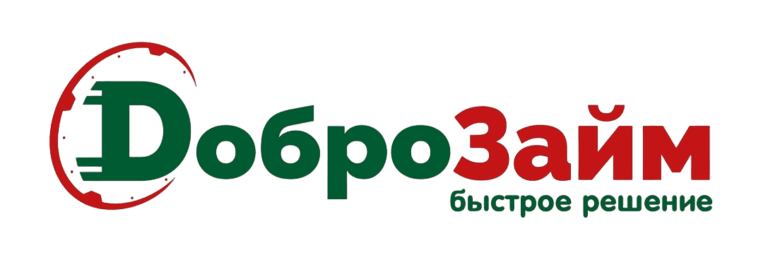 ДоброЗайм